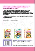 Математика. Тетрадь для диагностики и самооценки универсальных учебных действий. 1 класс - 1