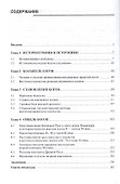 Восточнославянское язычество: от рождения до гибели богов. Монография - 1