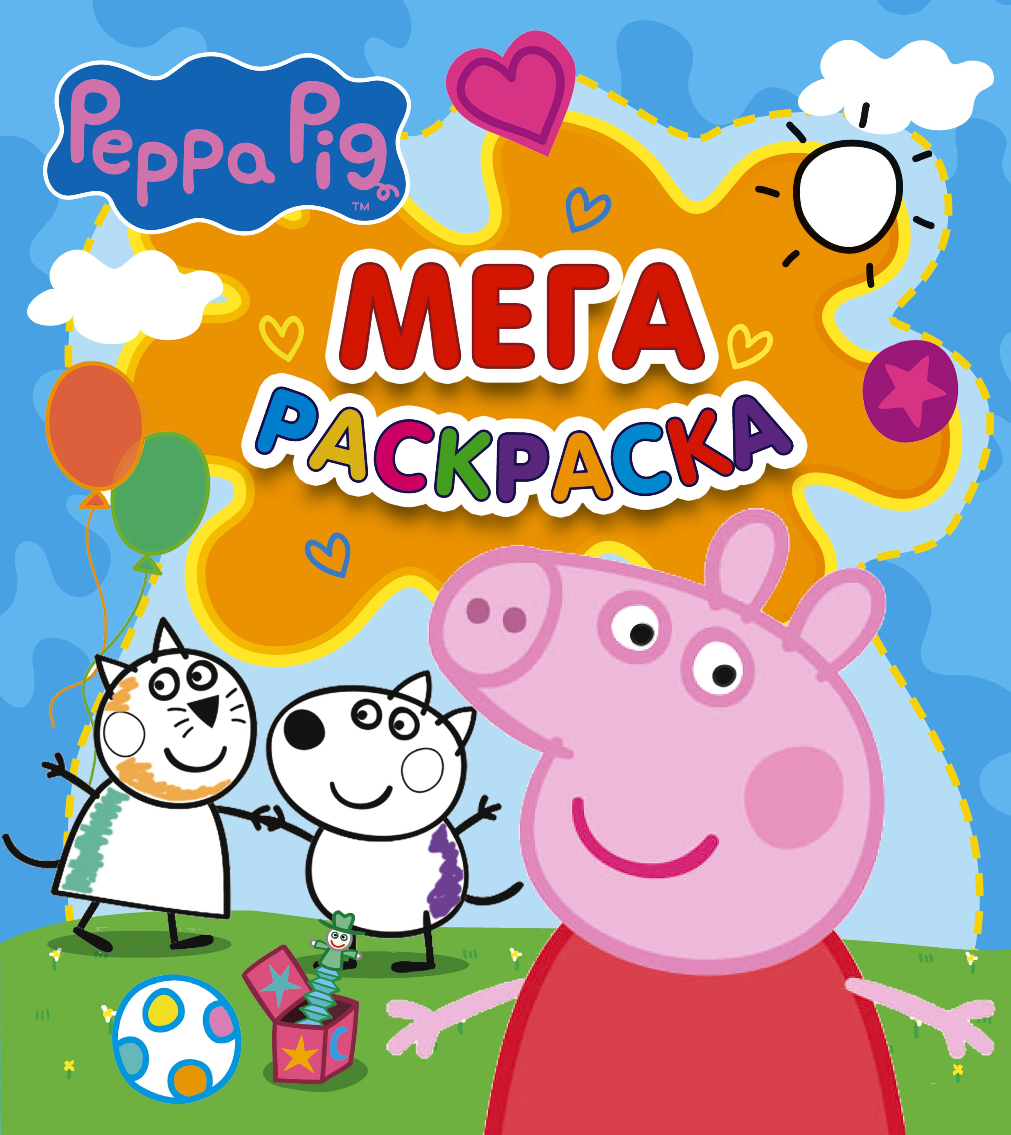 

Свинка Пеппа. Мегараскраска (голубая)