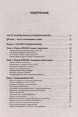 Схемотехника и программирование ARDUINO. 23 обучающих проекта своими руками. С QR-кодами и виртуальным диском - 1