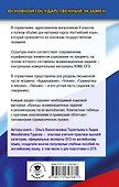 ОГЭ. Английский язык. Новый полный справочник для подготовки к ОГЭ. - 1