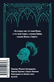 Кентервильское привидение. Вечные истории. Мини-книга - 1