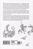 «Слово о полку Игореве»: Взгляд лингвиста - 1