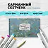 Скетчбук карманный с подложкой. Ван Гог (А6, 32 л., горизонтальный на пружине) - 2