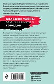 Селфи с судьбой - 1
