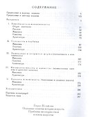 Основные понятия истории искусств. Проблема эволюции стиля в новом искусстве - 1