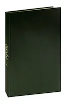 Георгий Березко Дом учителя. Журнал Роман-газета, №№1-2 (767-768), 1975. Конволют