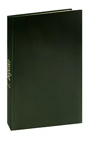 Георгий Березко Дом учителя. Журнал Роман-газета, №№1-2 (767-768), 1975. Конволют