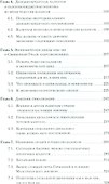 Священный Грааль макроэкономики Уроки великой рецессии в Японии (Ку) - 2