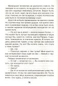 Рассказы о Шерлоке Холмсе - 2