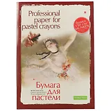 Папка для пастели «Professional», 20 листов, А4