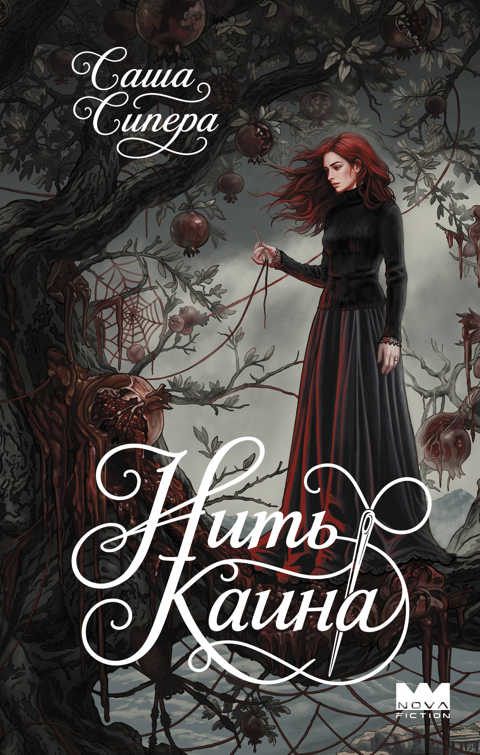 Обложка книги «Нить Каина»