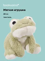 Мягкая игрушка Лягушка лежачая (28см) (14-0650-202505-T9)