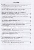 Основы управления ТБО в городах: учебное пособие - 1