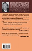 Последний присяжный - 1