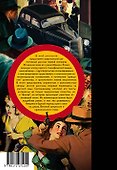 Криминальное чтиво и не только: американский детектив первой половины XX века - 1