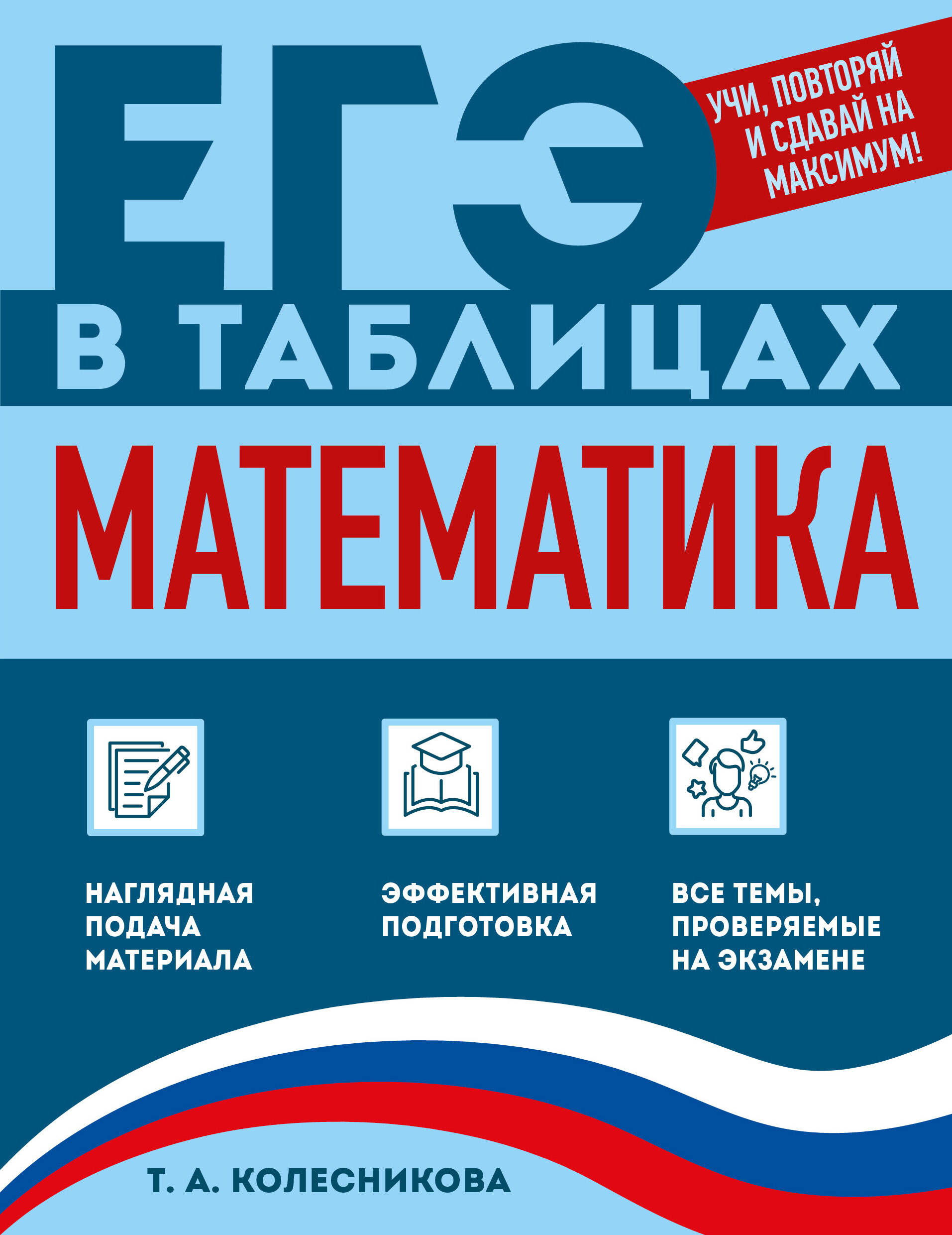 Обложка книги «Математика»