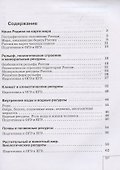 География. География России. Природа. 8 класс. Рабочая тетрадь - 1