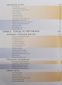 Легенды двух столиц. Москва и Петербург в зеркале городского фольклора - 2