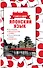 Японский язык. 4 книги в одной: разговорник, японско-русский словарь, русско-японский словарь, грамматика - 0