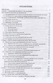 Нечеткое моделирование и управление в технических системах - 1