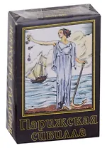 Карты гадальные. Парижская Сивилла. Искусство гадания. 37 карт +инструкция