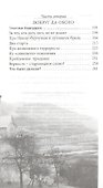 Любопытная Варвара - 2