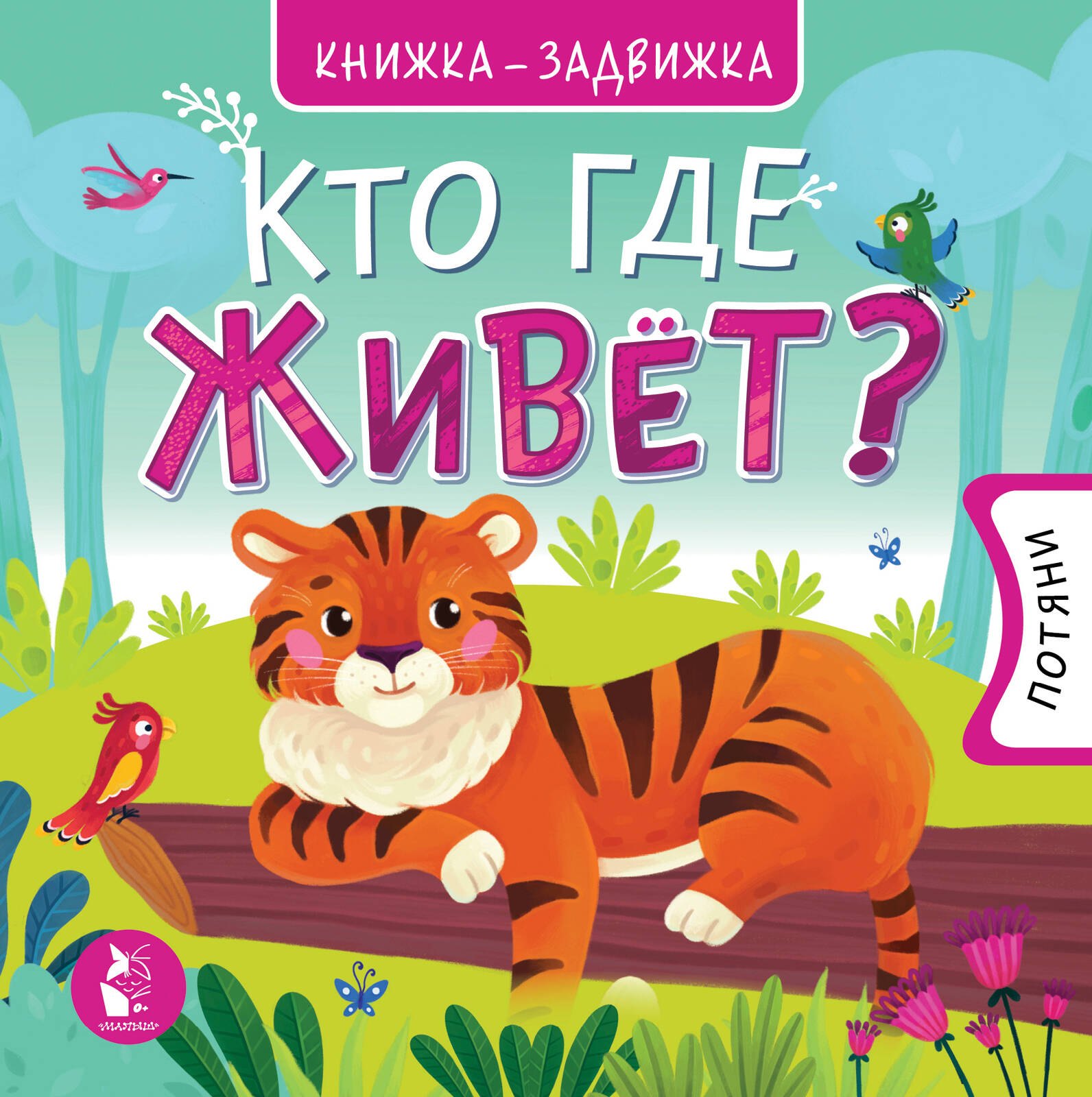 

Кто где живет