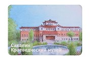 Магнит картон Краеведческий музей (Сахалин) (МК/391/003)