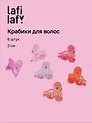 Набор заколок-крабиков Бантики матовые (6шт) (2см) (12-3650-202510-SCOS-71) (Lafilaf)