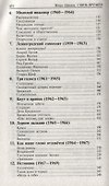 Связь времён. Записки благородного. В Старом Свете - 2