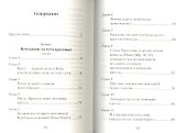 Царский путь Креста Господня - 1