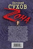 Гуляй, братва, пока на воле!: роман - 1
