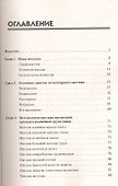 Лечебный массаж внутренних органов. - 1