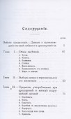 Воспитание дрессировка и натаска современной легавой - 1