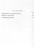 Практические советы шахматистам (мБиблШахм) Шпильман (репринт 1930г.) - 2