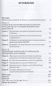 США: экономика и бюджетная политика - 1