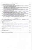 Турбулентность: новые подходы - 2
