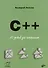 C++. 20 уроков для начинающих - 0
