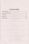 Виринея : повести - 2