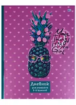 Дневник для средних и старших классов "Модный ананас"
