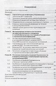 Герпетическая инфекция. Антифосфолипидный синдром и синдром потери плода - 1