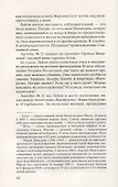 И все-таки она красавица: роман - 2