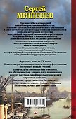 Шпага мастера - 1