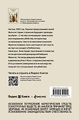 Опасная игра бабули. Руководство по раскрытию собственного убийства - 1
