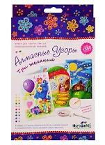 Алмазная мозаика Три желания. Н-р открыток 3шт в коробке. Арт. 05183