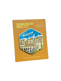 Магнит Петергоф Фонтаны дворца (Санкт-Петербург) (металл) (спб М-301)