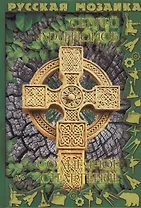 Солнечное сплетение