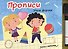 Книжка с маркером. Учим Формы - 0