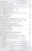Булевы функции в теории кодирования и криптологии. Учебное пособие - 2